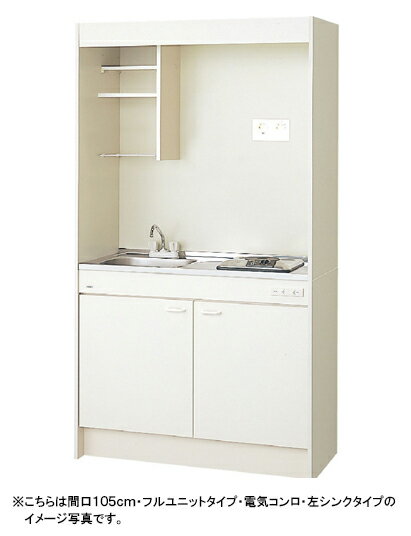 LIXIL ミニキッチン ●扉タイプ ●間口105cm　●ガスコンロ DMK10LEWB(1/2)D_(R/L)
