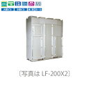 三菱 換気送風機【LF-150X2-50】業務用ロスナイ 本体 設備用 設備用ロスナイ 床置形