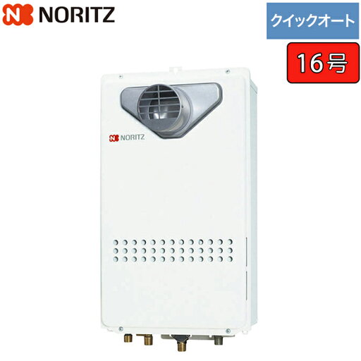 ノーリツ ガス給湯器 取り替え推奨品 【GQ-1627AWX-T-DX BL】 ユコアGQ-AWX 16号 クイックオート PS扉内設置形(PS標準設置前方排気延長形) ノーリツ ガス給湯器 取り替え推奨品 【GQ-1627AWX-T-DX BL】 ユコアGQ-AWX 16号 クイックオート PS扉内設置形(PS標準設置前方排気延長形)
