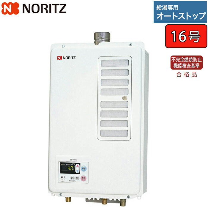 楽天市場】ノーリツ gq1637wの通販 楽天市場】ノーリツ gq1637wの通販