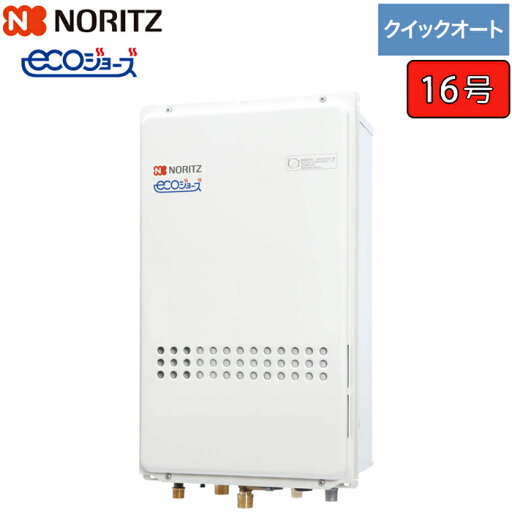 ノーリツ ガス給湯器 【GQ-C1634AWX-TB-DX BL】 ユコアGQ-C AWX エコジョーズ 16号 クイックオート PS扉内後方排気延長形(PS標準設置後方排気延長形) ノーリツ ガス給湯器 【GQ-C1634AWX-TB-DX BL】 ユコアGQ-C AWX エコジョーズ 16号 クイックオート PS扉内後方排気延長形(PS標準設置後方排気延長形)