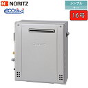ノーリツ ガスふろ給湯器 【GRQ-C1672SA BL】 ユコアGRQ エコジョーズ 16号 シンプル(オート) 隣接設置形