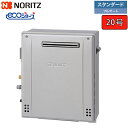 ノーリツ ガスふろ給湯器 【GRQ-C2072A BL】 ユコアGRQ エコジョーズ 20号 スタンダード(フルオート) 隣接設置形
