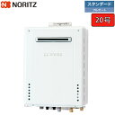 ノーリツ ガスふろ給湯器 【GT-2070AW-PS BL】 ユコアGT 20号 スタンダード(フルオート) 設置フリー形 PS標準設置形