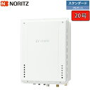 ノーリツ ガスふろ給湯器 【GT-2070AW-TB BL】 ユコアGT 20号 スタンダード(フルオート) 設置フリー形 PS扉内後方排気延長形