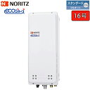ノーリツ ガスふろ給湯器 【GT-C1663AWX-H BL】 ユコアGT エコジョーズ スリム 16号 スタンダード(フルオート)スリム 設置フリー形 PS扉...