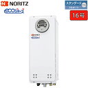 ノーリツ ガスふろ給湯器 【GT-C1663AWX BL】 ユコアGT エコジョーズ スリム 16号 スタンダード(フルオート)スリム 設置フリー形 屋外壁掛形...