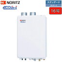 ノーリツ ガスふろ給湯器 【GT-C1672AW-SFF BL】 ユコアGT エコジョーズ 16号 スタンダード(フルオート) 設置フリー形 屋内壁掛/強制給排...