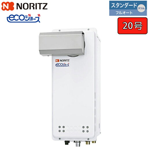 ノーリツ ガスふろ給湯器 【GT-C2063AWX-L BL】 ユコアGT エコジョーズ スリム 20号 スタンダード(フルオート)スリム 設置フリー形 PSアルコーブ設置形 ノーリツ ガスふろ給湯器 【GT-C2063AWX-L BL】 ユコアGT エコジョーズ スリム 20号 スタンダード(フルオート)スリム 設置フリー形 PSアルコーブ設置形