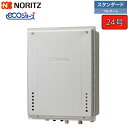 【P3倍】ノーリツ ガスふろ給湯器 【GT-C2472AW-H BL】 ユコアGT エコジョーズ 24号 スタンダード(フルオート) 設置フリー形 PS扉内上方...