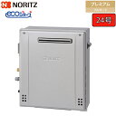 ノーリツ ガスふろ給湯器 【GT-C2472PAR BL】 ユコアGT エコジョーズ 24号 プレミアム(フルオート) 設置フリー形 屋外据置形