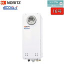 ノーリツ ガスふろ給湯器 【GT-CP1663SAWX-PS BL】 ユコアGT エコジョーズ スリム 16号 シンプル(オート)スリム 設置フリー形 屋外壁掛...