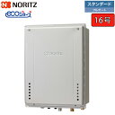 ノーリツ ガスふろ給湯器 【GT-CP1672AW-TB BL】 ユコアGT エコジョーズ 16号 スタンダード(フルオート) 設置フリー形 PS扉内後方排気延...
