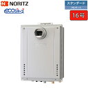 ノーリツ ガスふろ給湯器 【GT-CP1672AW-T BL】 ユコアGT エコジョーズ 16号 スタンダード(フルオート) 設置フリー形 PS扉内設置形