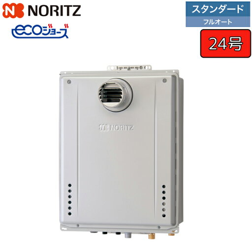 ノーリツ ガスふろ給湯器 【GT-CP2472AW-T BL】 ユコアGT エコジョーズ 24号 スタンダード(フルオート) 設置フリー形 PS扉内設置形 ノーリツ ガスふろ給湯器 【GT-CP2472AW-T BL】 ユコアGT エコジョーズ 24号 スタンダード(フルオート) 設置フリー形 PS扉内設置形