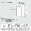 ノーリツ 給湯機部材 【H38-K-450】 配管カバーH38-K 0700652