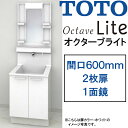 【激安56%オフ!!期間限定6/30までのセール価格】TOTO 洗面化粧台 オクターブライト●間口600mm●2枚扉タイプ●一面鏡・LEDランプオクターブLit...