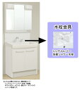 LIXIL(リクシル)INAX 洗面化粧台 オフト●間口750mm ●開き扉タイプ●三面鏡 全収納●シングルレバーシャワー水栓MFTV2-753T___+FTV...