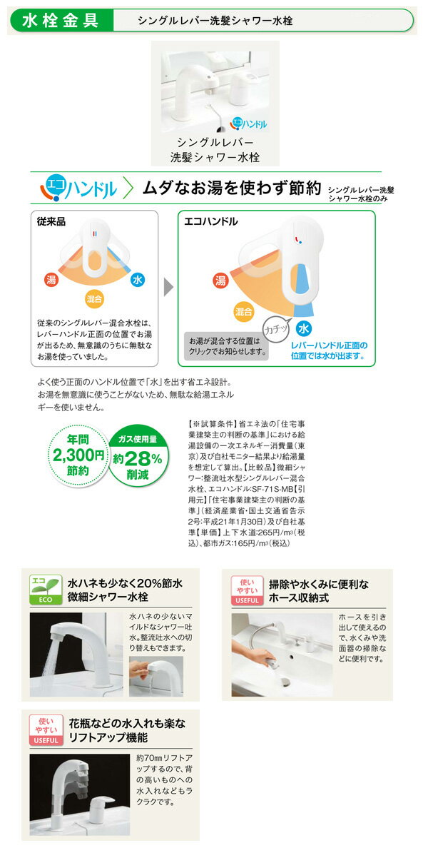 LIXIL(�ꥯ����)INAX ���̲����� ���եȡ��ָ�750mm �������⥿���ס����̶������󥰥��С���������MFTX_-751____+FTV2N-755SY_____