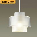 パナソニック 照明器具 配線ダクト取付型 LED(電球色) ペンダント LSEB3243LE1 美ルック プラスチックセードタイプ 拡散タイプ 白熱電球60形1灯器具相当【H】