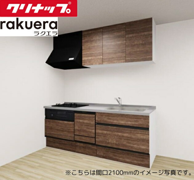 楽天市場】システムキッチン クリナップ 食洗機の通販 楽天市場】システムキッチン クリナップ 食洗機の通販