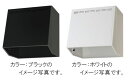 クリナップ キッチン 共通機器 レンジフード換気フード(換気扇は別売りです) 間口60cm ZRZ60VAN07FZ