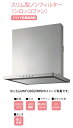 ノーリツ レンジフードスリム型ノンフィルター シロッコファン コンロ連動無し●間口750mm シルバーNFG7S20MSIL・NFG7S20MSIR