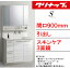 クリナップ 洗面化粧台 エス(S)●間口900mm●引出しタイプ●スキンケア3面鏡・ダブルLED照明●壁出し水栓BS..