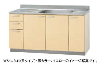 クリナップ キッチン さくら●流し台●間口150cm 奥行55cm 高さ80cmTAT-150M・TAY-150M・T4B-150M