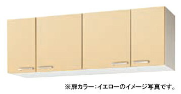 クリナップ キッチン さくら●ショート吊戸棚(高さ50cm) ●間口150cmWTAT-150・WTAY-150・WT4B-150