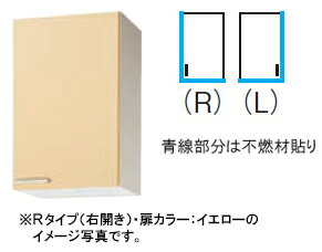 クリナップ キッチン さくら●ミドル吊戸棚(高さ70cm) ●間口 45cm●不燃仕様WTAT-45MF・WTAY-45MF・WT4B-45MF
