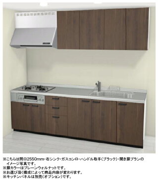 LIXIL リクシル システムキッチン シエラS I型●間口2550mm・スキットシンク●扉カラー全27色●開き扉プラン●シロッコファン●3口ガスコンロセット