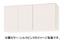 クリナップ キッチン ステンキャビキッチン SK●ショート吊戸棚(高さ50cm) ●間口105cmWTRW-105・WTRP-105・WTRY-105