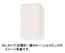 クリナップ キッチン ステンキャビキッチン SK●ショート吊戸棚(高さ50cm) ●間口30cmWTRW-30・WTRP-30・WTRY-30