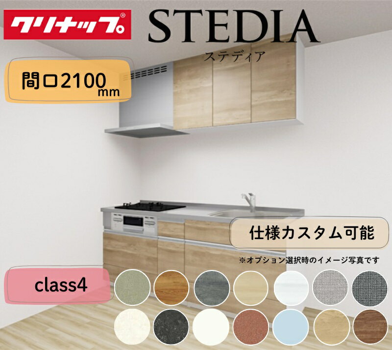 ����ʥå� �����ƥ७�å��� ���ƥǥ��� I�� �ָ�2100mm ���饤�ɼ�Ǽ �⥰�졼�ɥ��饹4 ��������ץ��