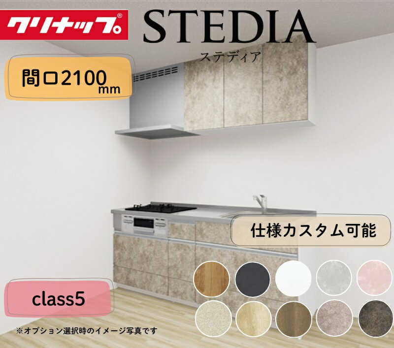 ����ʥå� �����ƥ७�å��� ���ƥǥ��� I�� �ָ�2100mm ���饤�ɼ�Ǽ �⥰�졼�ɥ��饹5 ��������ץ��