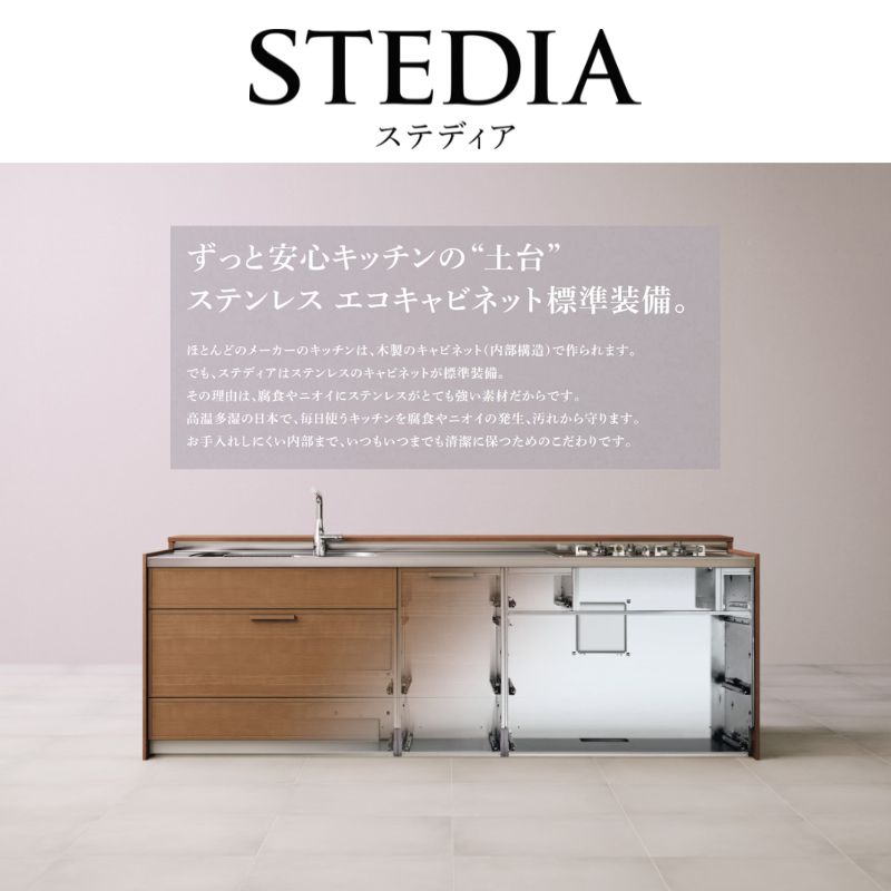 クリナップ システムキッチン ステディア I型...の紹介画像2