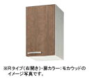 クリナップ キッチン すみれ●ショート吊戸棚(高さ50cm) ●間口30cmWLAT-30・WL4B-30