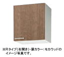 クリナップ キッチン すみれ●ショート吊戸棚(高さ50cm) ●間口45cmWLAT-45・WL4B-45