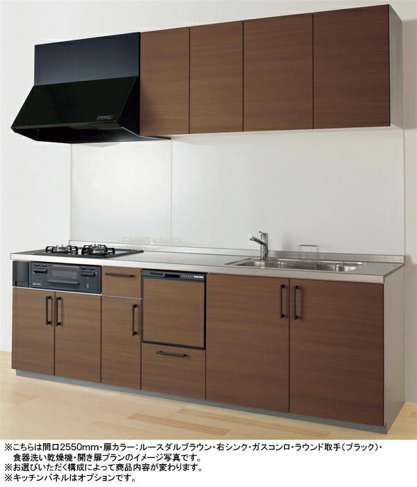TOTO システムキッチン ミッテ(mitte) I型●間口2550mm●扉カラー：プライスグループ1(全9色・つや消し)●開き扉収納プラン●シロッコファン●IHクッキングヒーター●食器洗い乾燥機付き