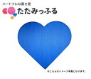 ポップでカラフル!斬新な置き畳 たたみっふる 【はーと】 1枚入り ●カラー:ブルー ●送料無料マット、キッズスペース、子供、プレゼントやギフトにおすすめ