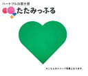 ポップでカラフル!斬新な置き畳 たたみっふる 【はーと】 1枚入り ●カラー:グリーン ●送料無料マット、キッズスペース、子供、プレゼントやギフトにおすすめ