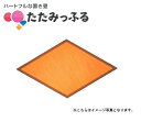ポップでカラフル!斬新な置き畳 たたみっふる 【ひし】 1枚入り ●カラー:オレンジ ●送料無料マット、キッズスペース、子供、プレゼントやギフトにおすすめ