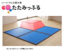 ポップでカラフル!斬新な置き畳 たたみっふる 【ひし】 6枚セット ●カラー:ブルー3枚、レッド3枚 ●送料無料マット、キッズスペース、子供、プレゼントやギフト...