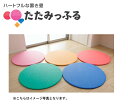 ポップでカラフル!斬新な置き畳 たたみっふる 【まる】 5枚セット ●カラー:ブルー、グリーン、オレンジ、ピンク、レッド(各1枚ずつ) ●送料無料マット、キッズ...