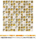 名古屋モザイク モザイクタイルPave Mosaic(パヴェモザイク)●タイル一粒寸法 約15×15mm●厚さ約8mm●1シート寸法306×306mm(目地幅約...
