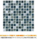 名古屋モザイク モザイクタイルPave Mosaic(パヴェモザイク)●タイル一粒寸法 約15×15mm●厚さ約8mm●1シート寸法306×306mm(目地幅約...