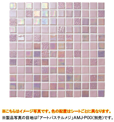 名古屋モザイク モザイクタイルOnix Glass Mosaic(オニックスガラスモザイク)●タイル一粒寸法 約24×24mm●厚さ約5mm●1シート寸法312×312mm(目地幅約2mm)●裏ネット貼り●1箱10シート入り(約0.97m2)OV-T2553のサムネイル