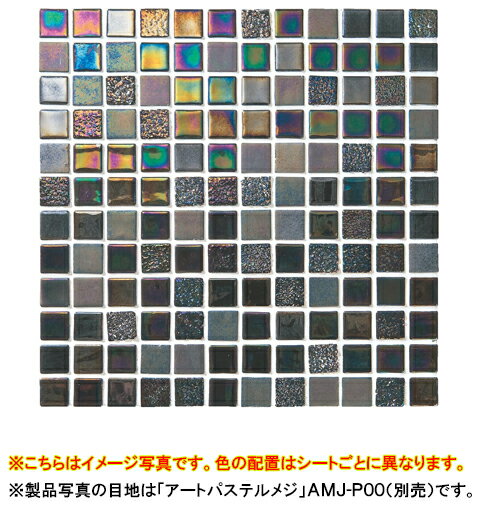 名古屋モザイク モザイクタイルOnix Glass Mosaic(オニックスガラスモザイク)●タイル一粒寸法 約24×24mm●厚さ約5mm●1シート寸法312×312mm(目地幅約2mm)●裏ネット貼り●1箱10シート入り(約0.97m2)OV-T2556のサムネイル