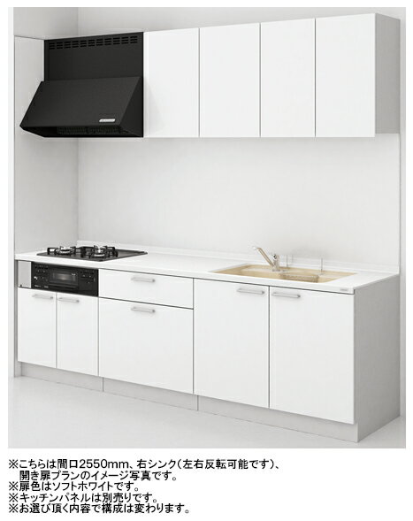 トクラス システムキッチン Bb I型●間口2700mm●扉カラー E・Cシリーズ(全6色)●開き扉プラン●ガスコンロセット